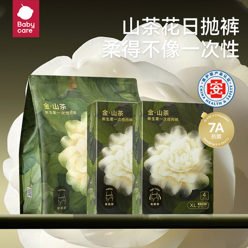 babycare金山茶花一次性内裤