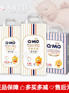 奇莫皇家至柔拉拉裤XXXL超薄透气纸尿裤NBSM弹力裤男女婴儿尿不湿