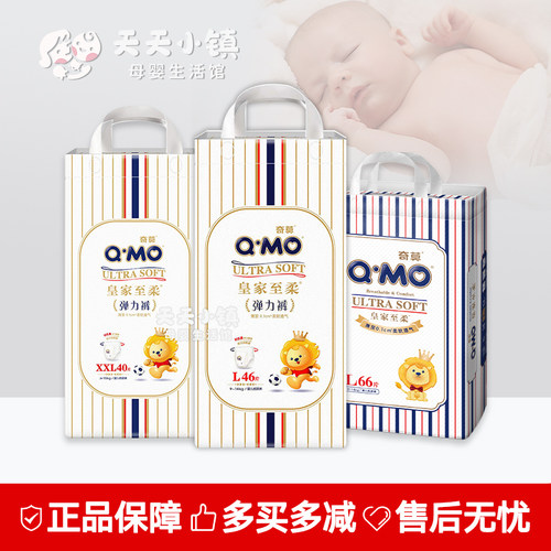 奇莫拉拉裤皇家至柔超透气尿不湿