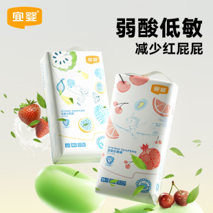 超薄透气干爽男女宝宝婴儿通用尿不湿 纸尿裤 宜婴拉拉裤 弱酸水果裤