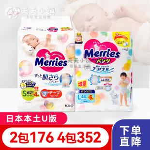 日本本土花王纸尿裤 尿不湿NB 新生婴儿拉拉裤 XXL U版