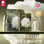 出差旅行免洗日抛裤 babycare一次性内裤 女山茶花月子产妇高腰大码