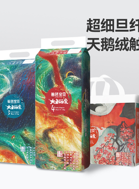 碧芭宝贝大鱼海棠拉拉裤XXXL纸尿裤NBSML婴儿超薄透气干爽尿不湿
