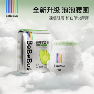 超薄紙尿褲 bebebus裝 仔試用裝 乳木果潤拉拉褲 嬰兒寶寶透氣尿不濕