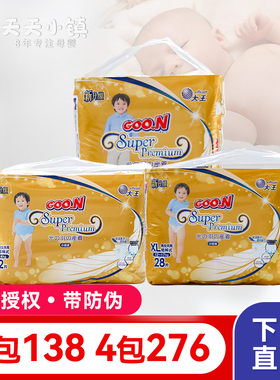 日本大王光羽系列拉拉裤NBSML婴幼儿鎏金超薄透气宝宝尿不湿XLXXL