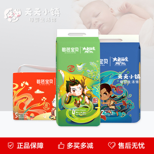 碧芭宝贝大鱼海棠椿湫拉拉裤 ml婴儿超薄透气干爽尿不湿 XXXL纸尿裤