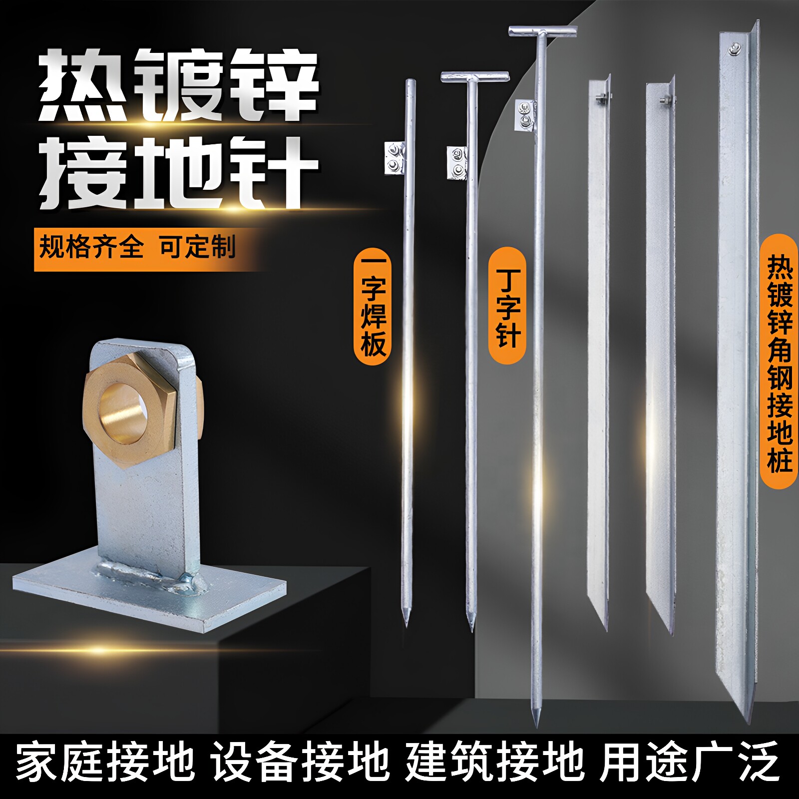 接地角铁接地针接地极接地线接地桩五防锁地线桩接地角钢可定制图片
