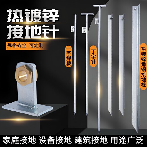 接地角铁接地针接地极接地线接地桩五防锁地线桩接地角钢可定制