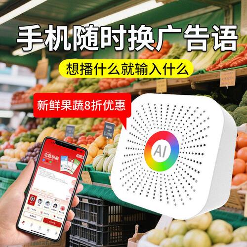 大洪夜市摆地摊叫卖促销专用音响店铺广告宣传音响免费配音扩音器