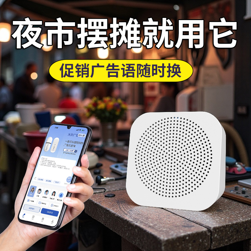 大洪地摊叫卖摆摊宣传活动促销商用充电音箱音响店铺专用录音喇叭