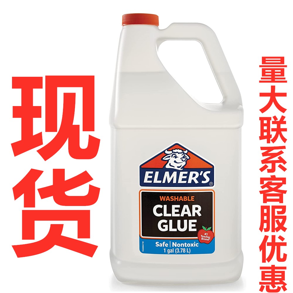 3.78L美国Elmer's胶水牛头透明胶水slime史莱姆水晶泥材料diy手工-封面