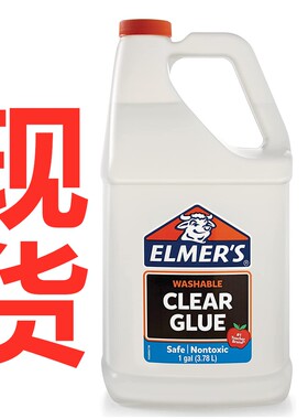 3.78L美国Elmer's胶水牛头透明胶水slime史莱姆水晶泥材料diy手工