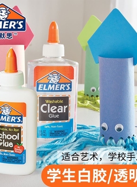 Elmer‘s艾默思白胶史莱姆水晶泥美术用粘纸布艺学生手工胶水DIY