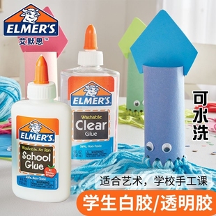 Elmer‘s艾默思白胶史莱姆水晶泥美术用粘纸布艺学生手工胶水DIY