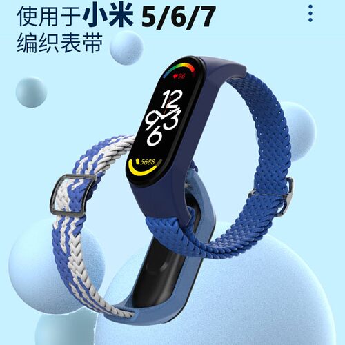 小米手环透气散热时尚