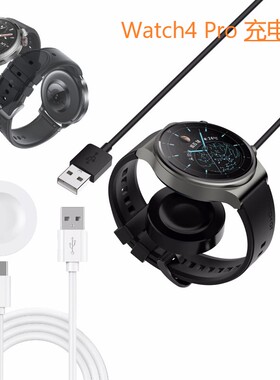 荣耀手表4 Pro/TUM-L19 Watch4pro充电线充电器磁吸无线底座适用