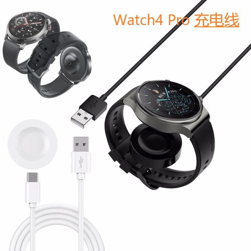 荣耀手表4 Pro/TUM-L19 Watch4pro充电线充电器磁吸无线底座适用