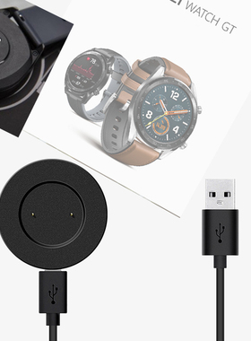 华为Watch GT2/GT 2e荣耀MNS-B19手表充电器 HCT-B19数据线底座