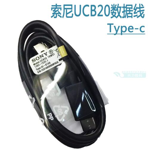 索尼xperiaxz原装充电线数据线