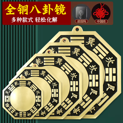 八卦镜凸镜纯铜家用九宫太极门口乔迁面凹镜挂件客厅办公桌面摆件
