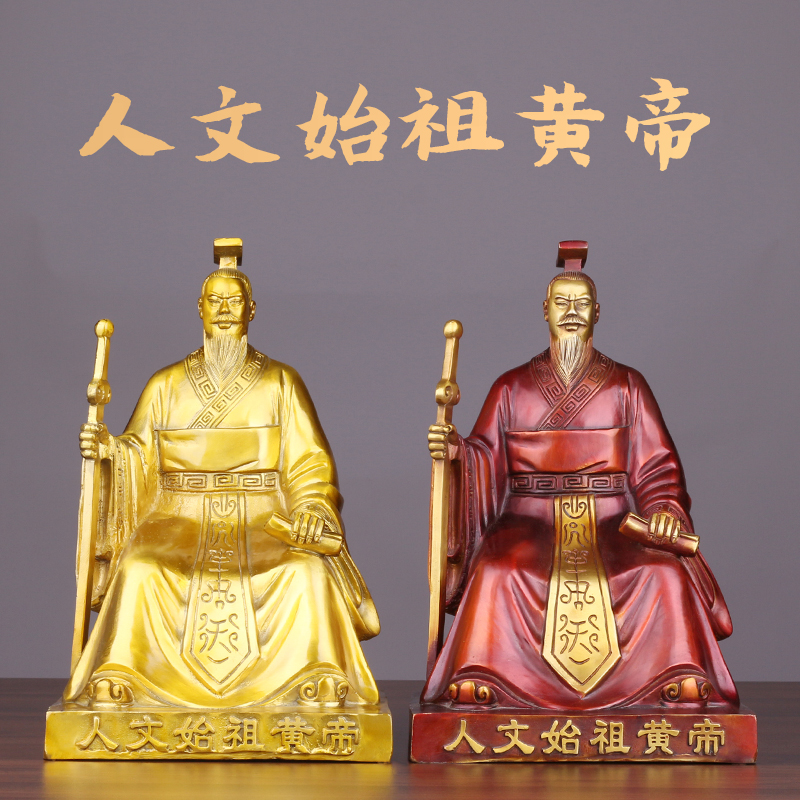 黄帝炎帝轩辕黄帝纯铜摆件全身始祖炎黄老祖五谷大神农氏炎帝雕像