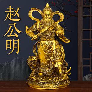 纯黄铜赵公元帅供奉神像 佛堂供奉神像 室内寺庙 站金钱骑虎