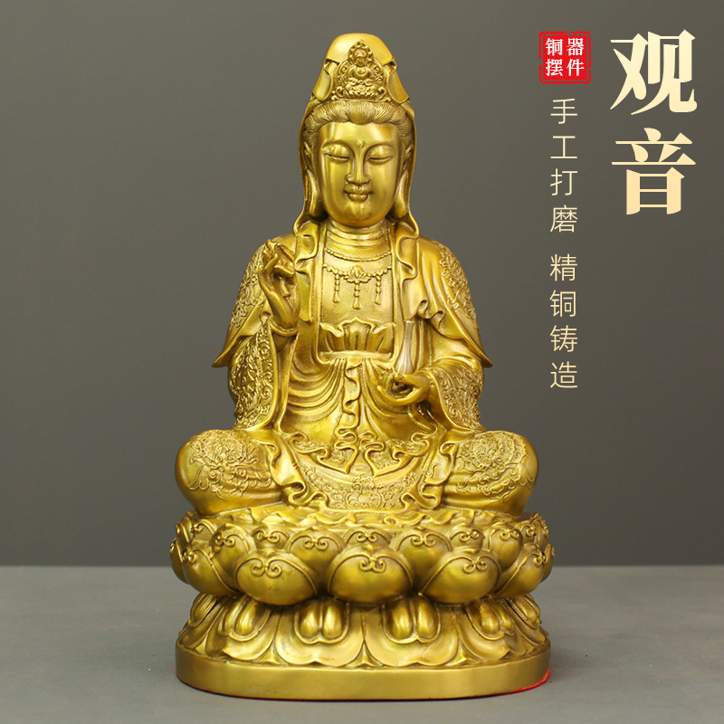 铜观音摆件南海坐莲观世音佛像菩萨家用供奉观音娘娘送子保平安
