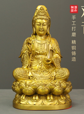 铜观音摆件南海坐莲观世音佛像菩萨家用供奉观音娘娘送子保平安