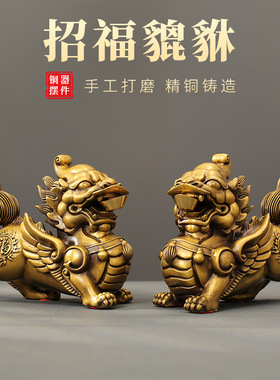 铜貔貅摆件一对招福貔貅皮丘乔迁新居礼品大号酒柜装饰办公室招财