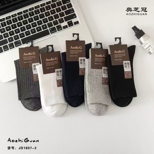 奥之冠抗起球防脚臭生态抗菌双针纯色高通精纯棉时尚男士棉袜商务