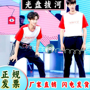 光盘拔河快乐大本营同款暖场活动趣味运动会年会国庆中秋游戏道具