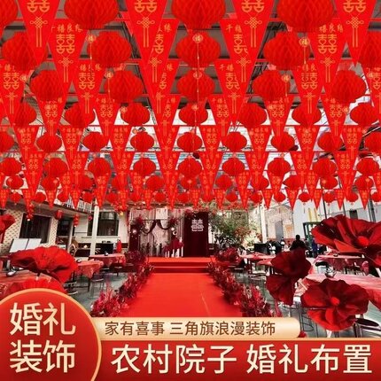 拉花旗三角串旗五彩旗喜字吊旗灯笼结婚彩旗挂旗院子婚房装饰拉旗