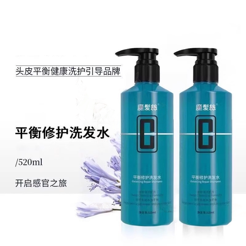 魔发丝平衡修复去屑洗发水洗发露护发精华乳魔术师药林官方旗舰店