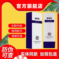 东方药林魔发丝护发精华乳乌发乳洗发水润丝乳官方旗舰店魔术师