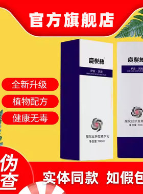 东方药林护发精华乳官方正品