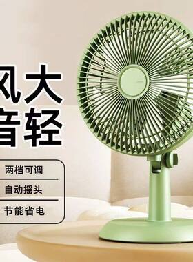 电风扇家用小型台式静音摇头扇宿舍床头迷你风扇办公室桌面小台扇