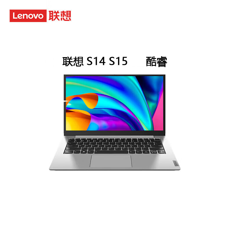 Lenovo/联想 扬天14寸 15寸笔记本电脑S14/S15超薄便携网课办公本