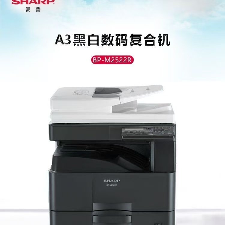 洛阳周边a3打印机出租办公室专用快速复印机夏普打印机一体机租赁