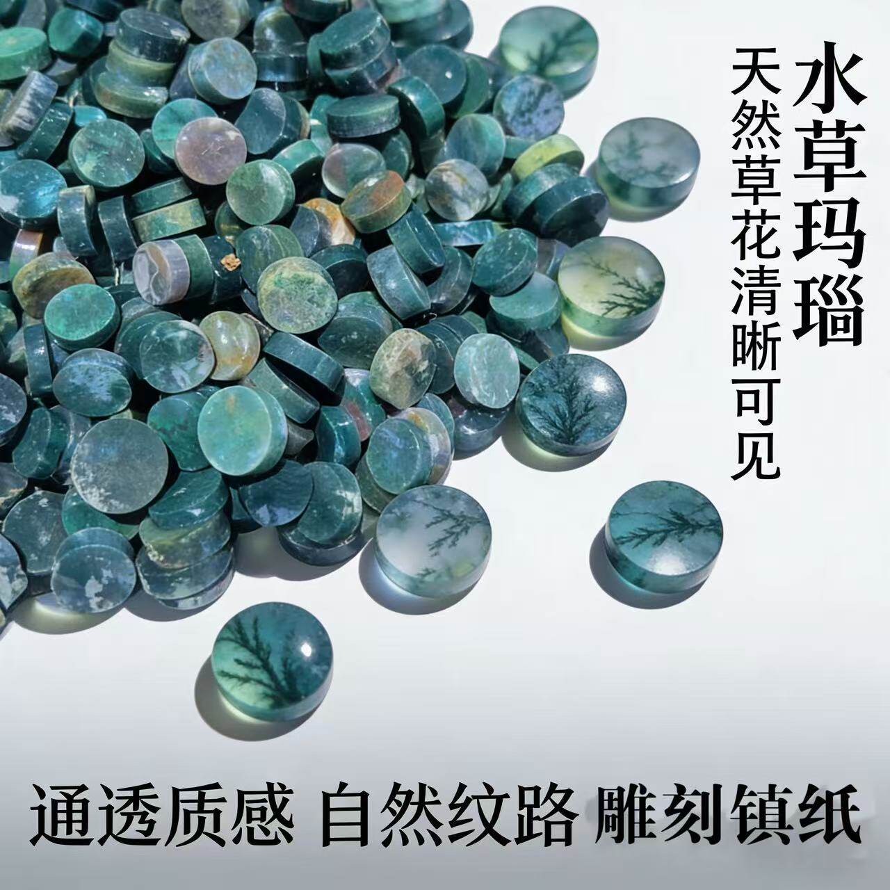 天然印度水草玛瑙手镯芯玉髓雕刻练手配件裸石毛料磨珠平安扣镇纸