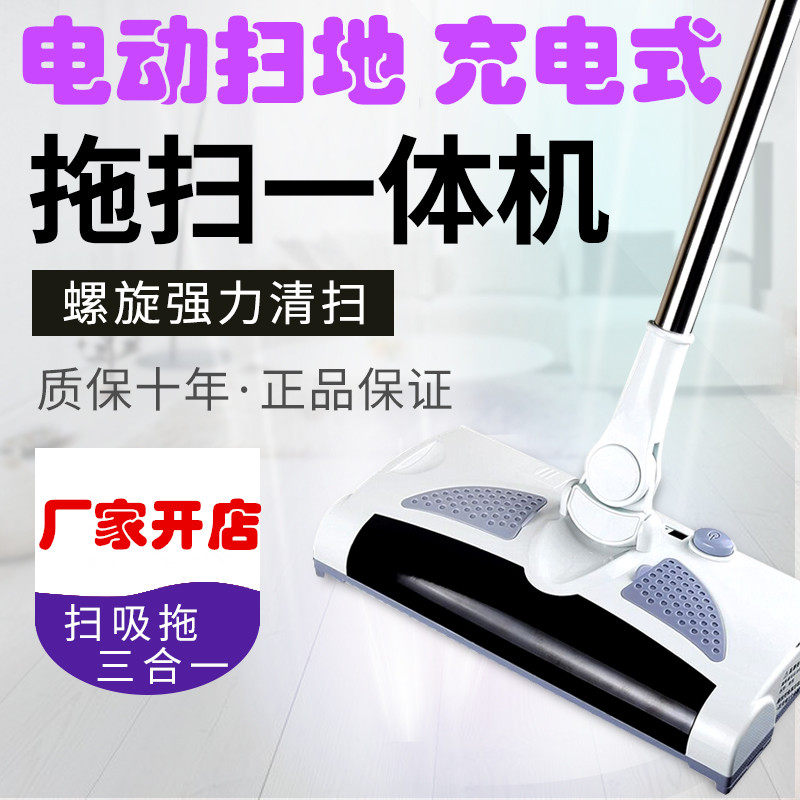 无线家用拖地一体机电动扫地机