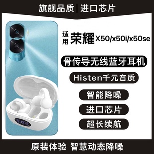 骨传导 适用华为荣耀x50i蓝牙耳机2023新x50运动无线x50se原装 正品