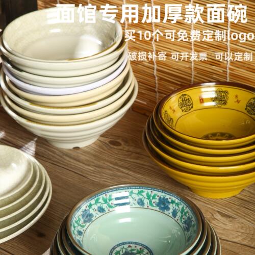 A5密胺塑料双色拉面碗麻辣烫牛肉面螺蛳粉汤碗面馆专用耐高温商用