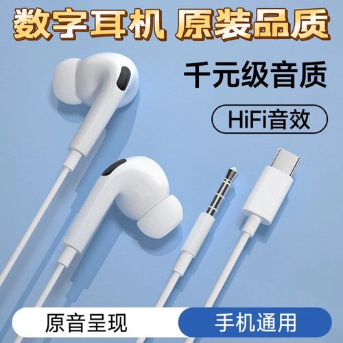 适用华为Nova13耳机有线nova13pro入耳式耳机13数字音频高清音质