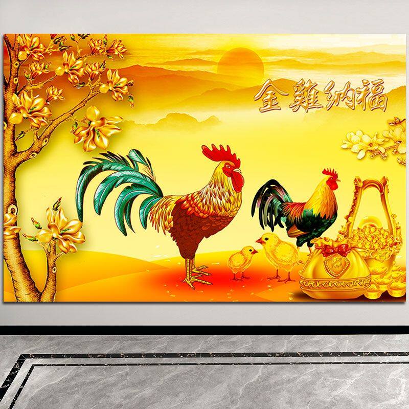 中堂招财鸡图金鸡雄鸡镇宅生肖大公鸡壁画中式装饰画客厅贴画1