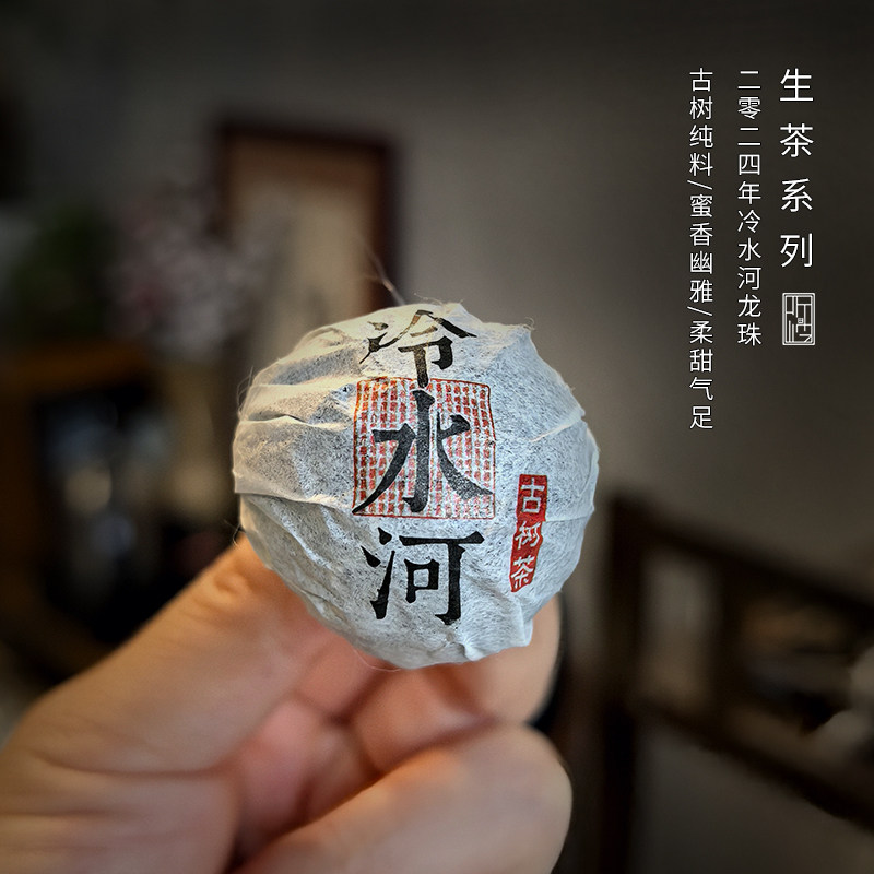 收藏系列 2024年易武冷水河古树龙珠沱茶普洱茶叶伴手小罐装送礼
