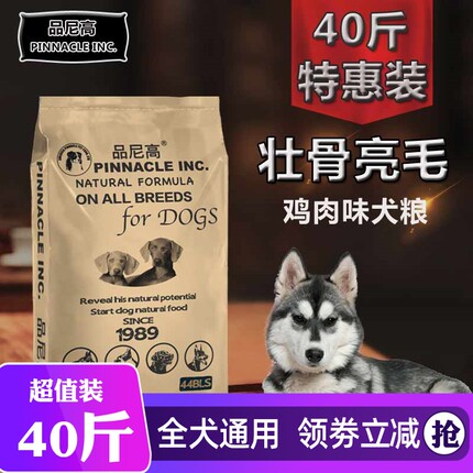 狗粮20kg40斤装边牧金毛哈士奇萨摩耶拉布拉多大型成犬幼犬通用型