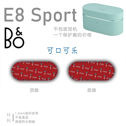 Подходит для B & O Beoplay E8 Sport Sport Protective Case (Non -Silicone Sticker