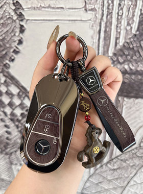 25/26款奔驰e300l钥匙套新e级/c260l/c200l/e260l扣glc壳s400高档