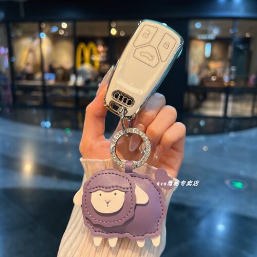 适用奥迪新A4L/A5钥匙套Q7汽车钥匙扣Q5L保护壳A6L可爱美羊羊女款