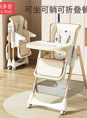 宝宝餐椅吃饭可折叠便携式家用婴儿椅子多功能餐桌椅座椅儿童饭桌